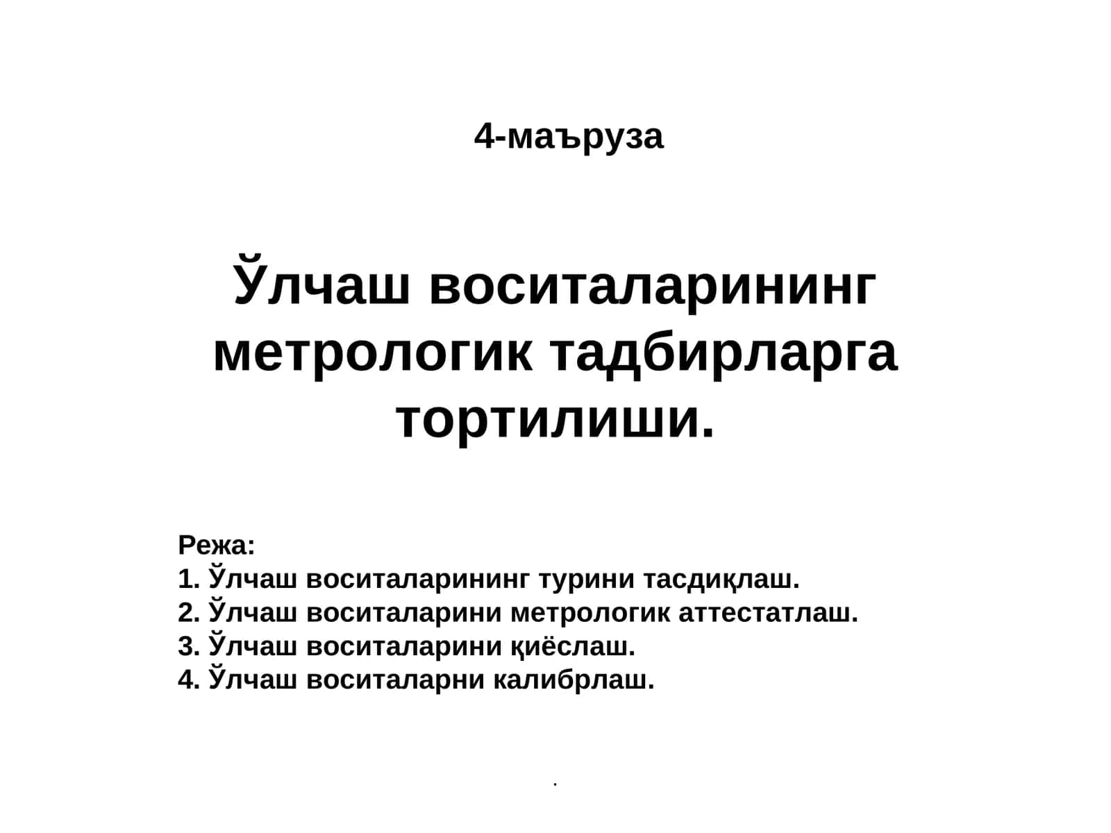 Ўлчаш воситаларининг метрологик тадбирларга тортилиши