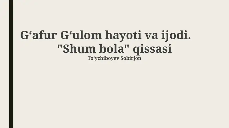 Shum Bola