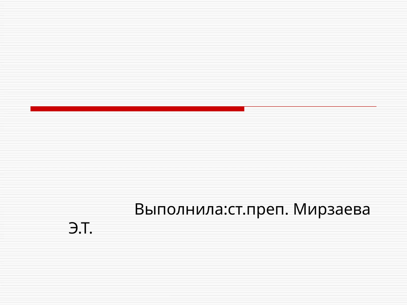 Имя числительноекак часть речи