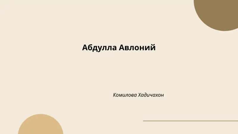 Абдулла Авлоний