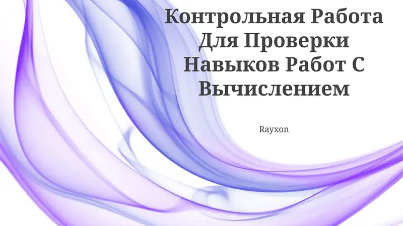 Определение ОС и ее функции