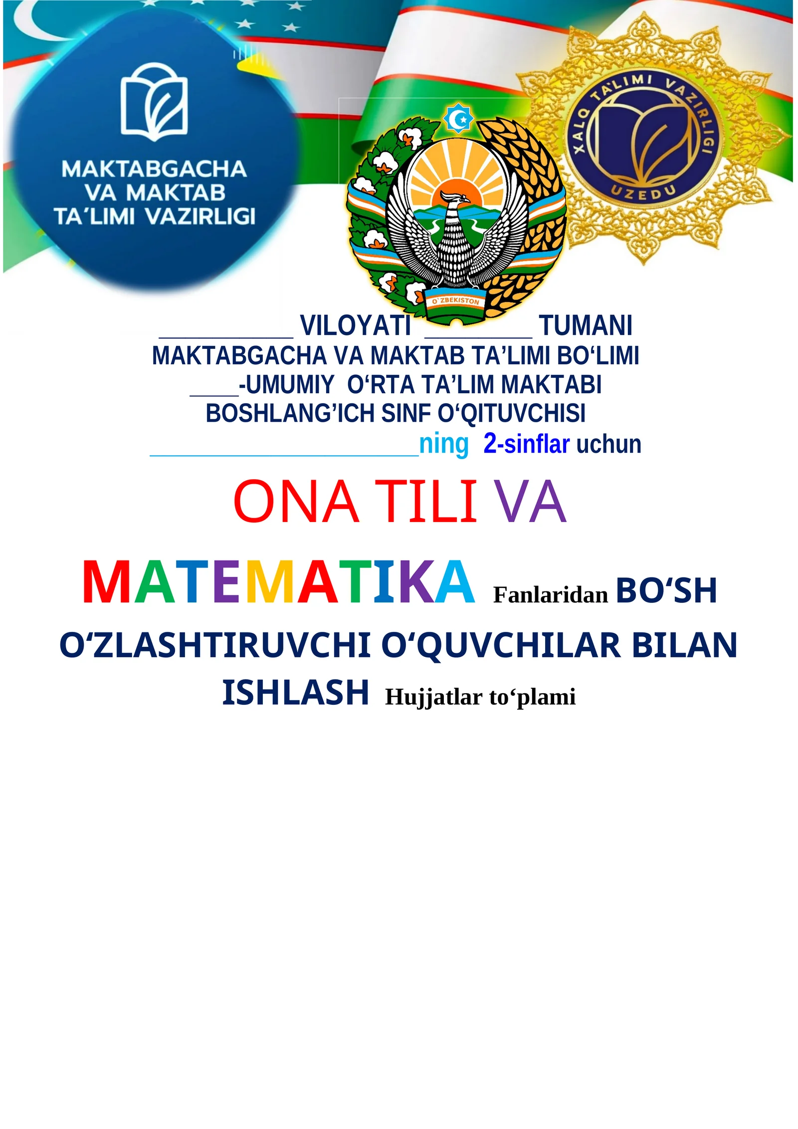 2-sinf bo'sh o'zlashturuvchi matematika  Ona-tili ish rejasi to'liq
