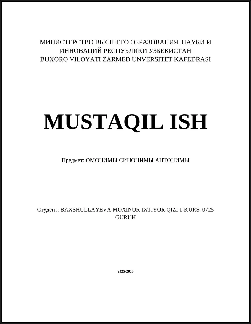 ОМОНИМЫ СИНОНИМЫ АНТОНИМЫ