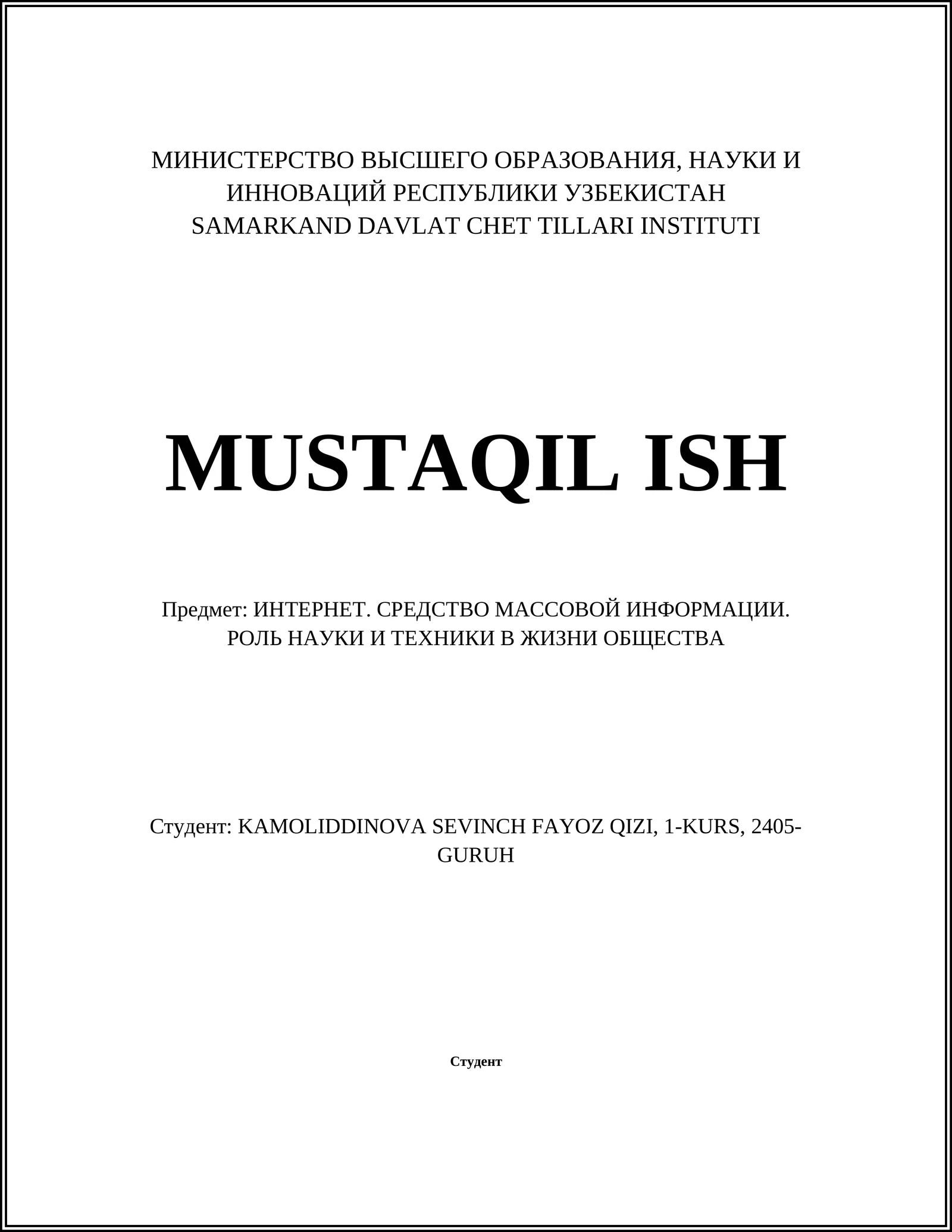 История развития интернета