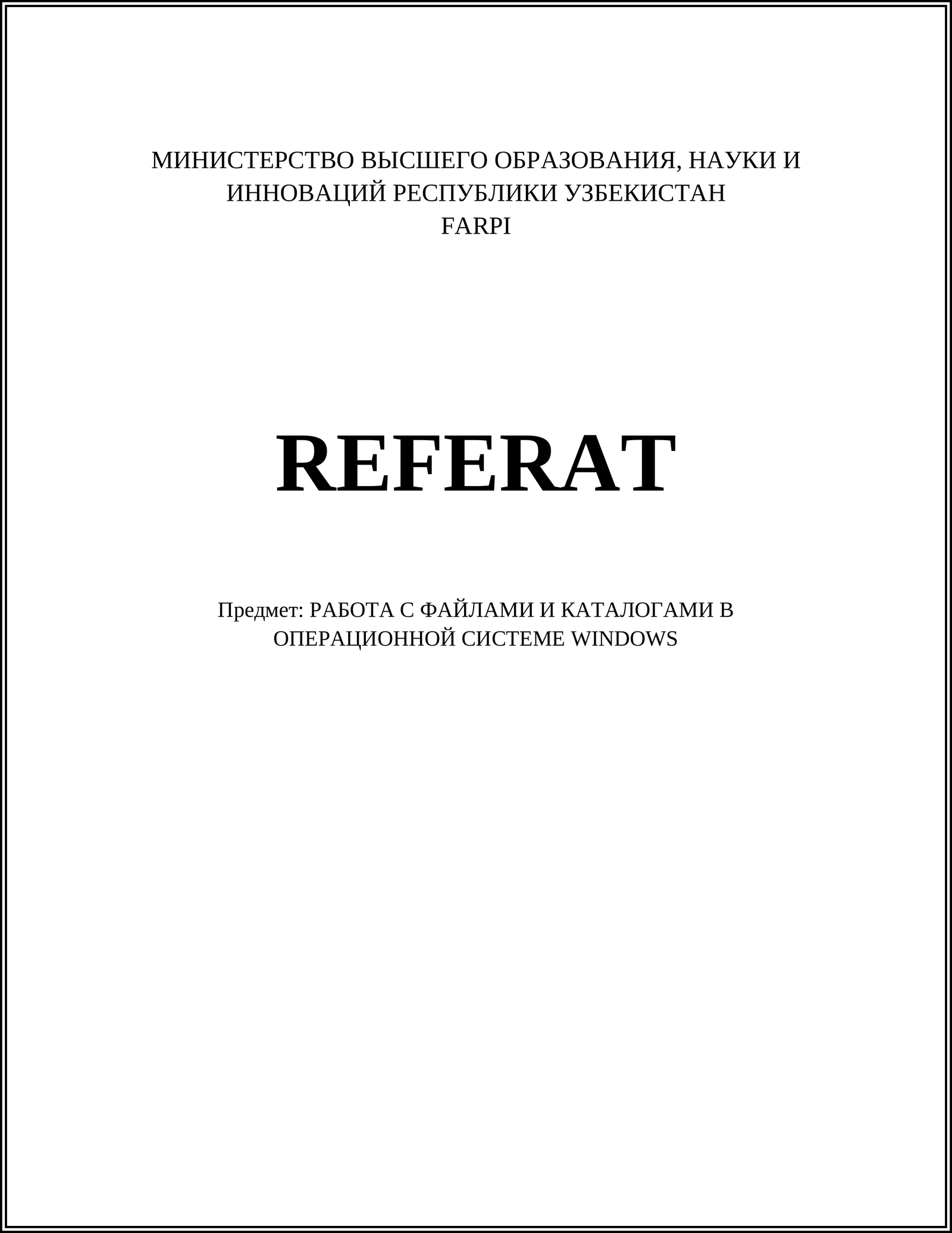 Создание файлов в операционных системах