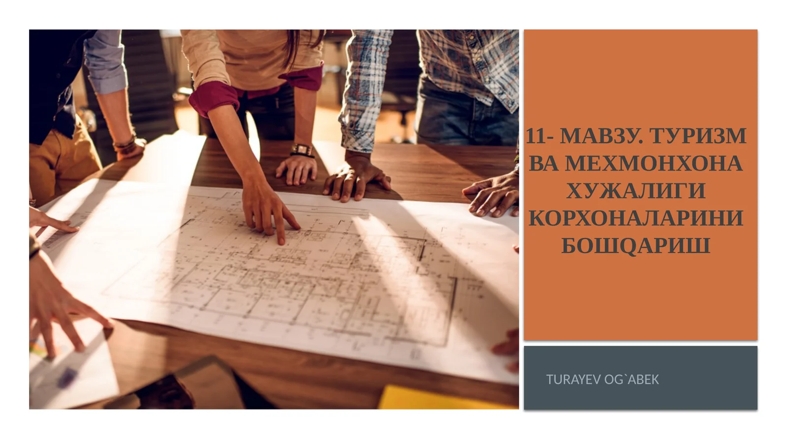 Туризм ва мехмонхона ҳужалиги корхоналарини бошқариш