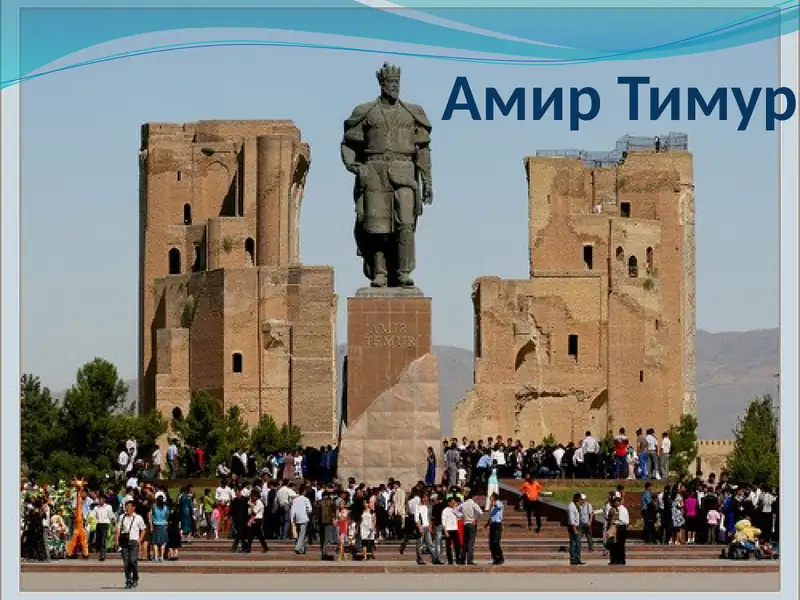 Амир Тимур