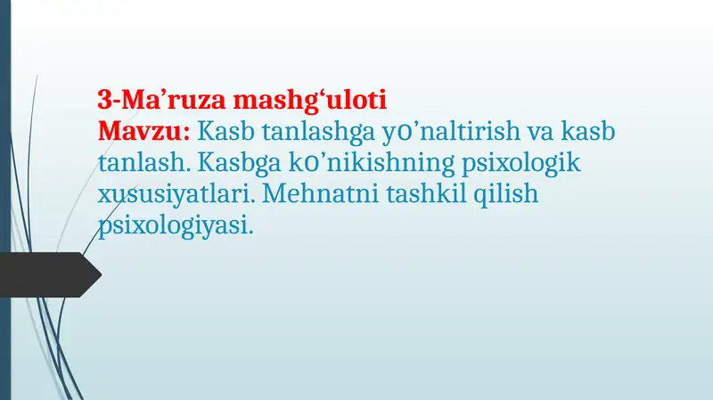 Mehnatni tashkil qilish psixologiyasi