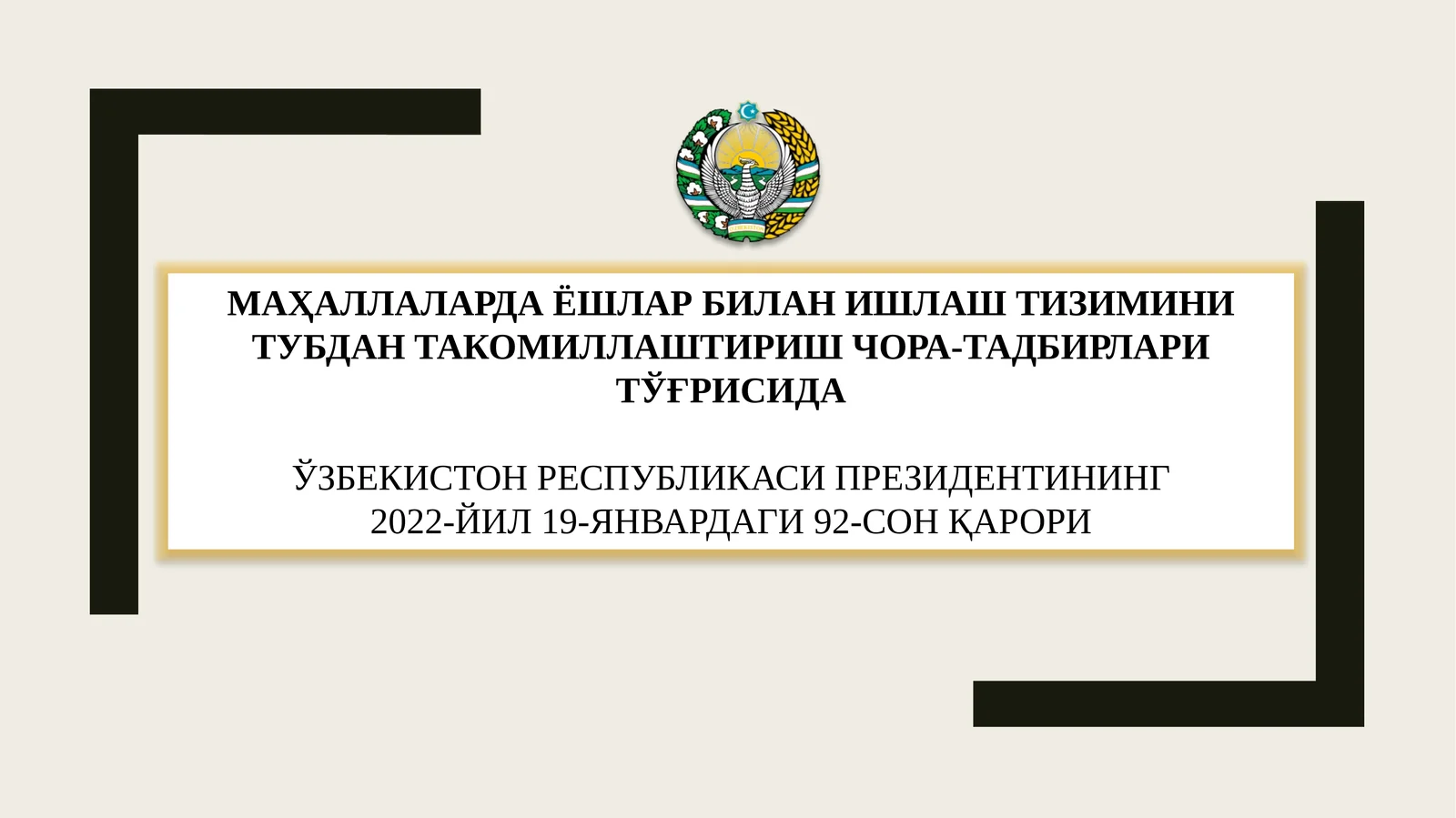 Маҳаллаларда ёшлар билан ишлаш тизимини тубдан такомиллаштиришчора-тадбирлари