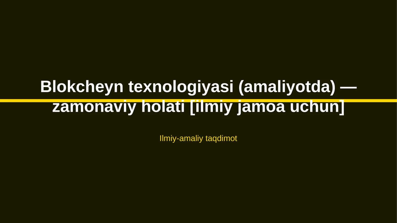 Blokcheyn texnologiyasi (amaliyotda) — zamonaviy holati [ilmiy jamoa uchun]