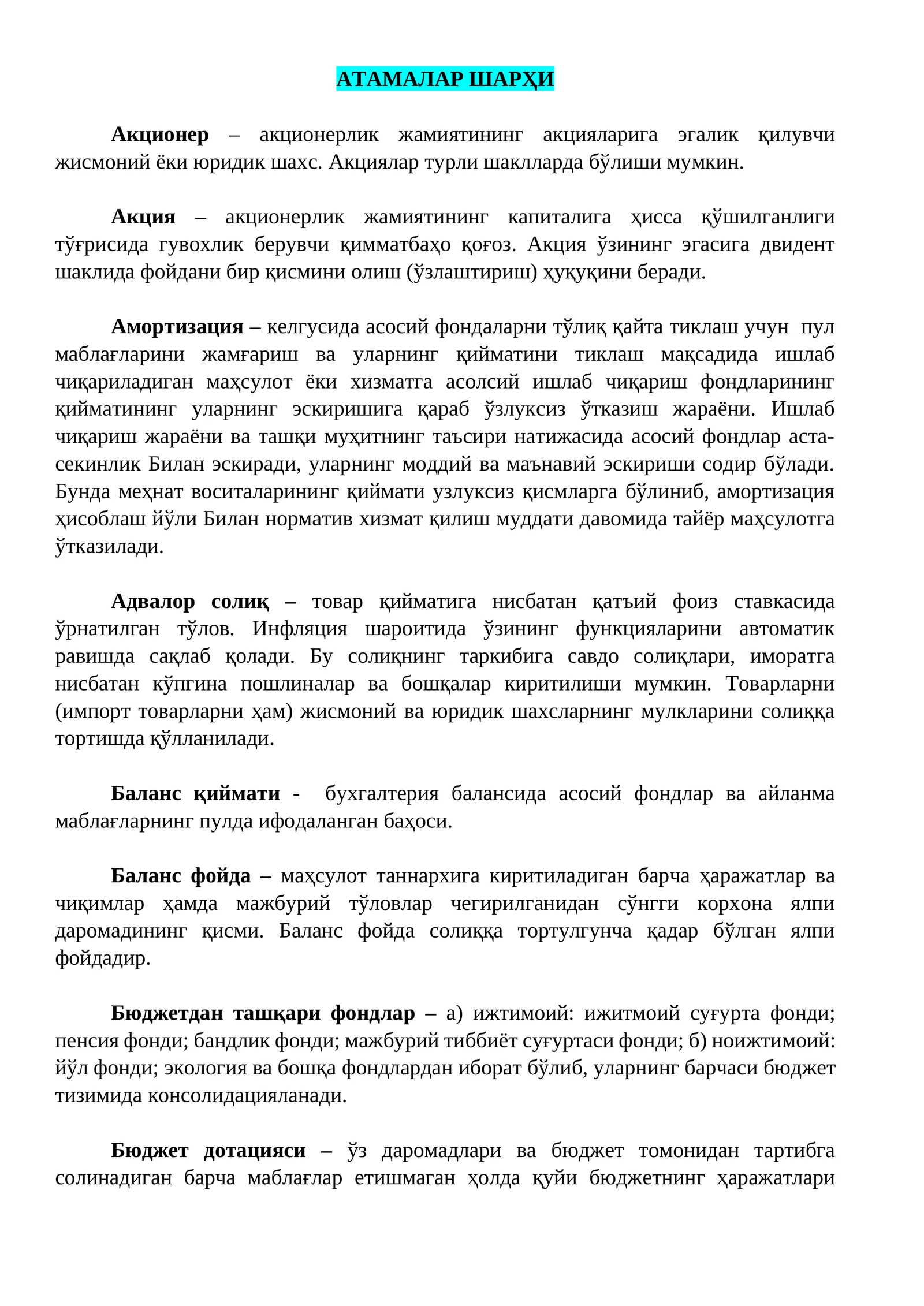 Глоссарий солиқ