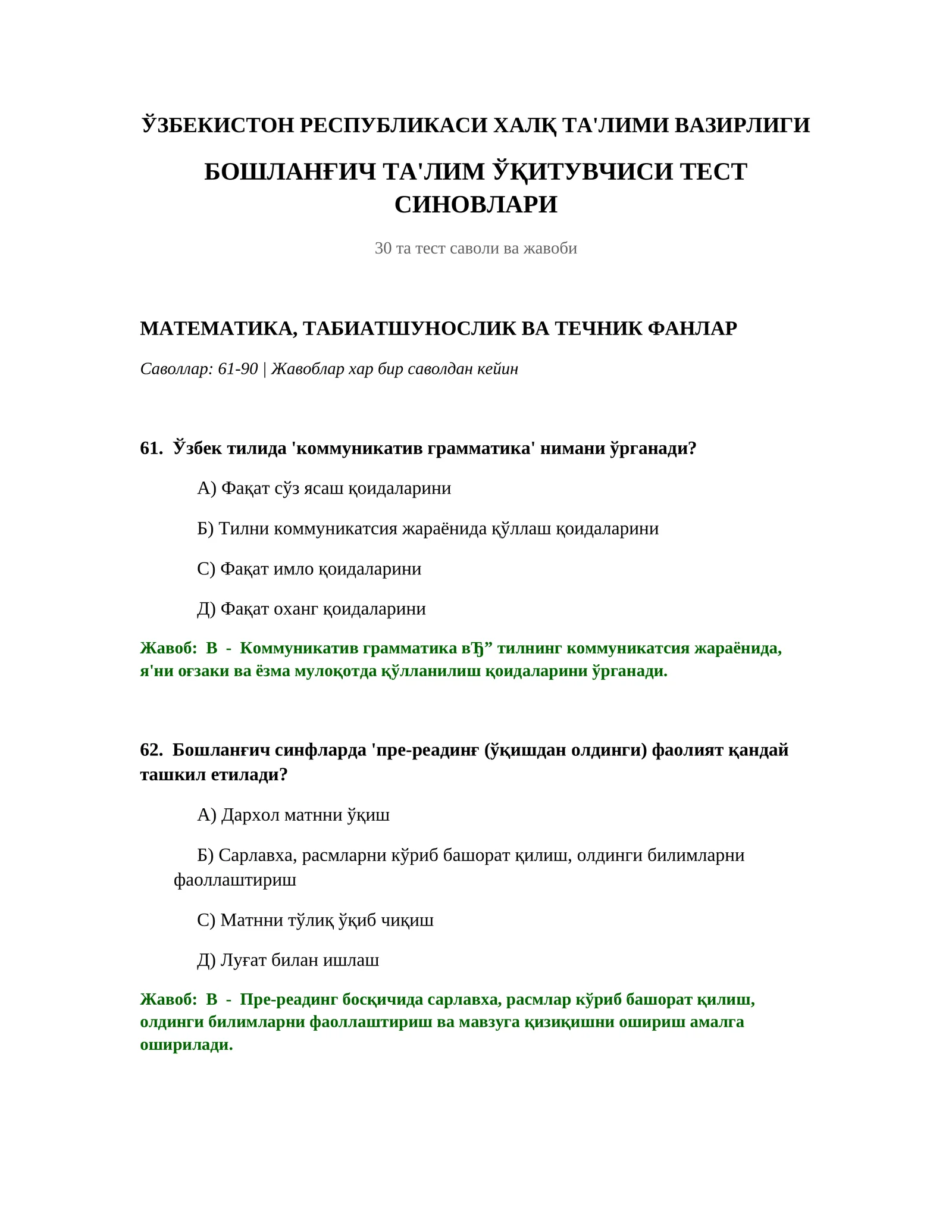 Бошланғич Та'лим Ўқитувчиси Тест Синовлари