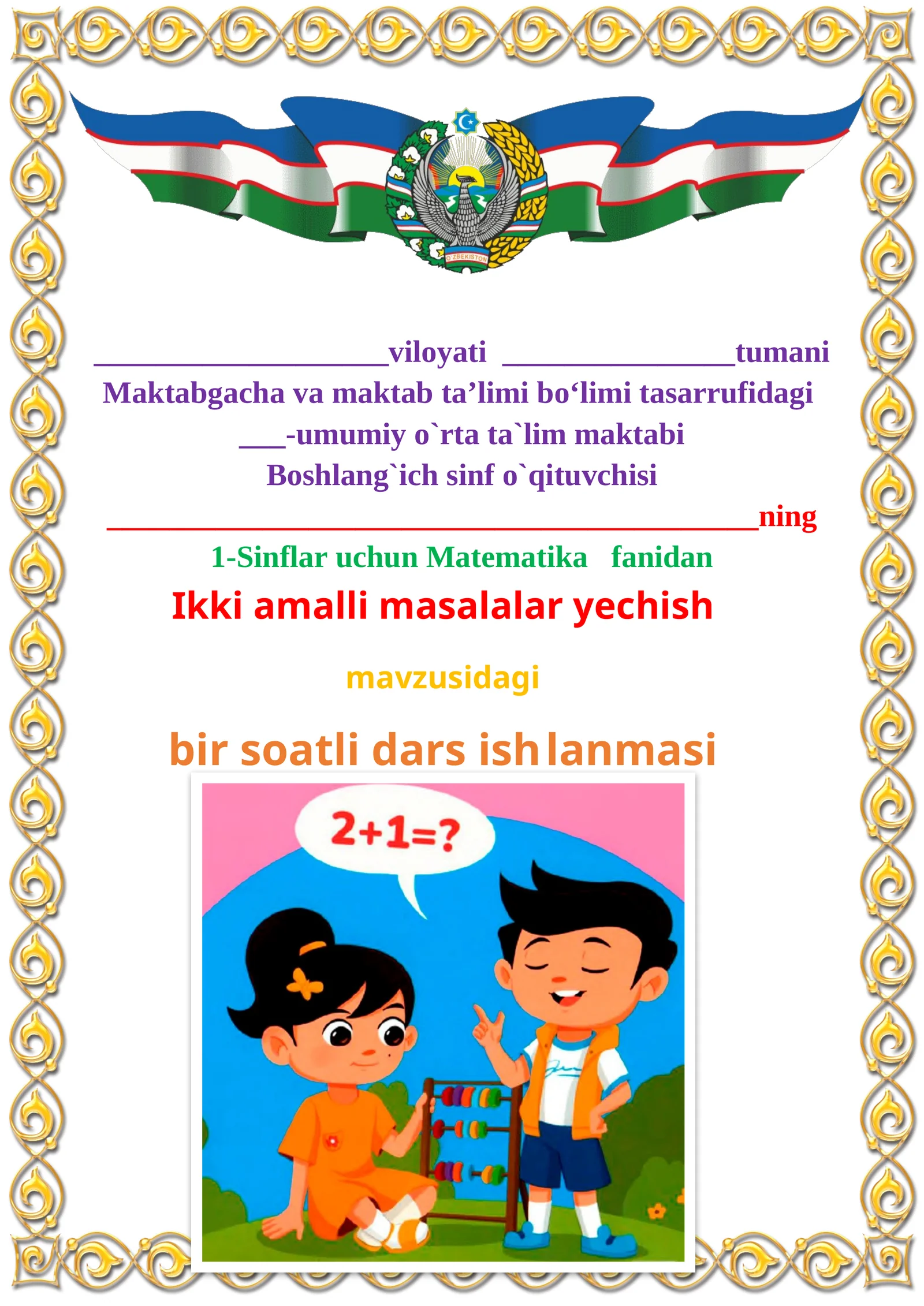 Ikki amalli masalalar yechish 1-sinflar uchun Matematika fanidan dars ishlanmasi