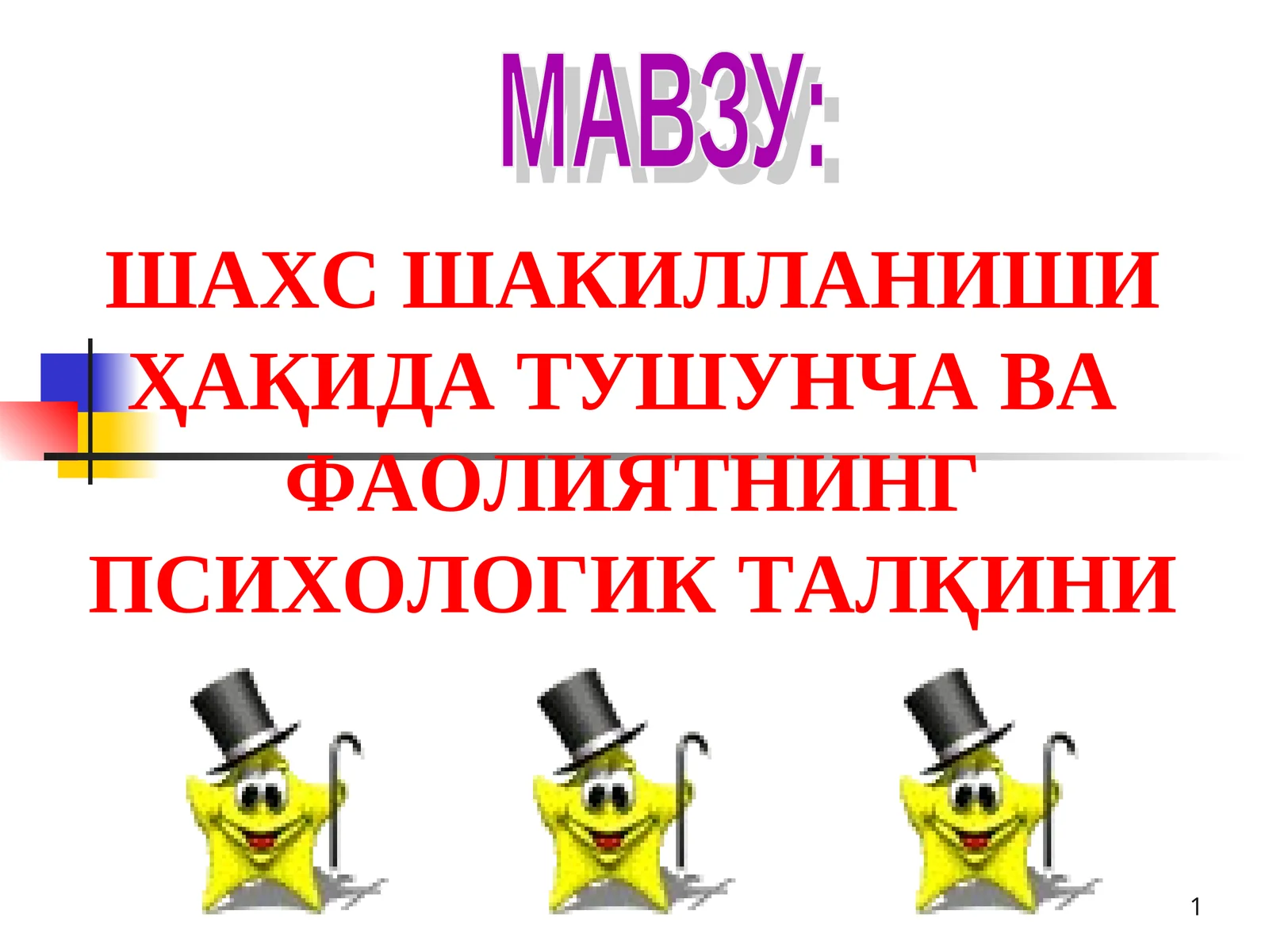 Шахс Шакилланиши Ҳақида Тушунча ва Фаолиятнинг Психологик Талқини