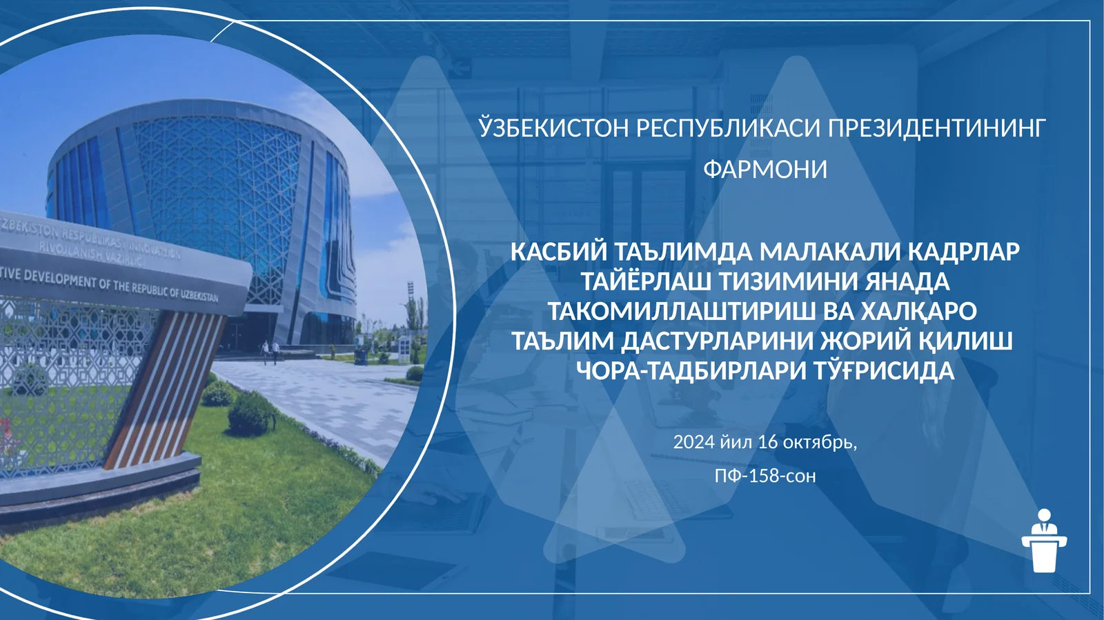 Касбий таълимда малакали кадрлар тайёрлаш тизимини янада такомиллаштириш ва халқаро таълим дастурларини жорий қилиш чора-тадбирлари тўғрисида
