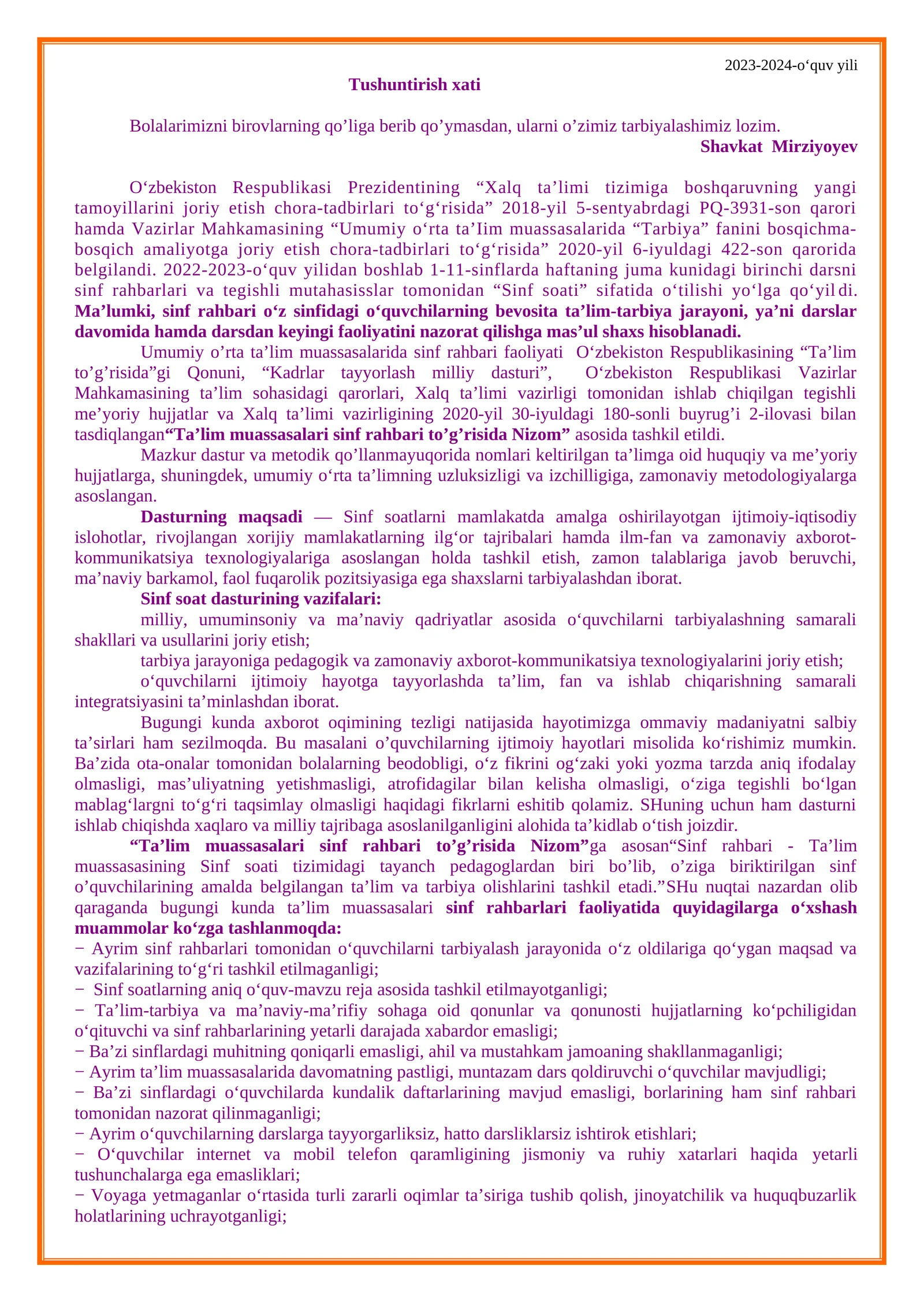 2023-2024-o‘quv yili Tushuntirish xati