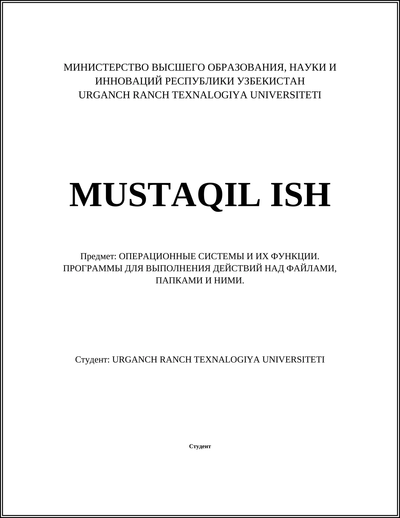 ОПЕРАЦИОННЫЕ СИСТЕМЫ И ИХ ФУНКЦИИ