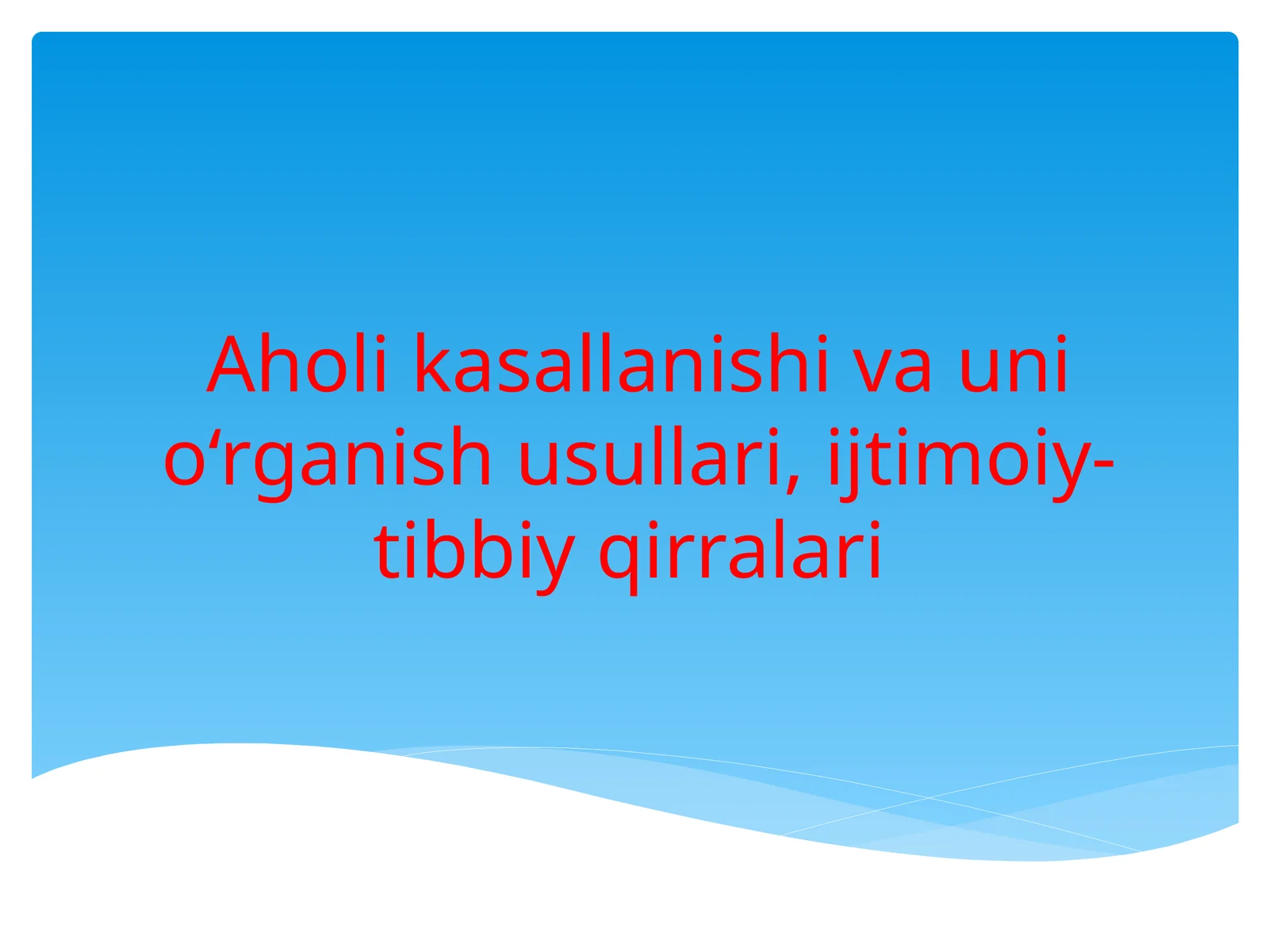 Aholi kasallanishi va uni o‘rganish usullari, ijtimoiy-tibbiy qirralari
