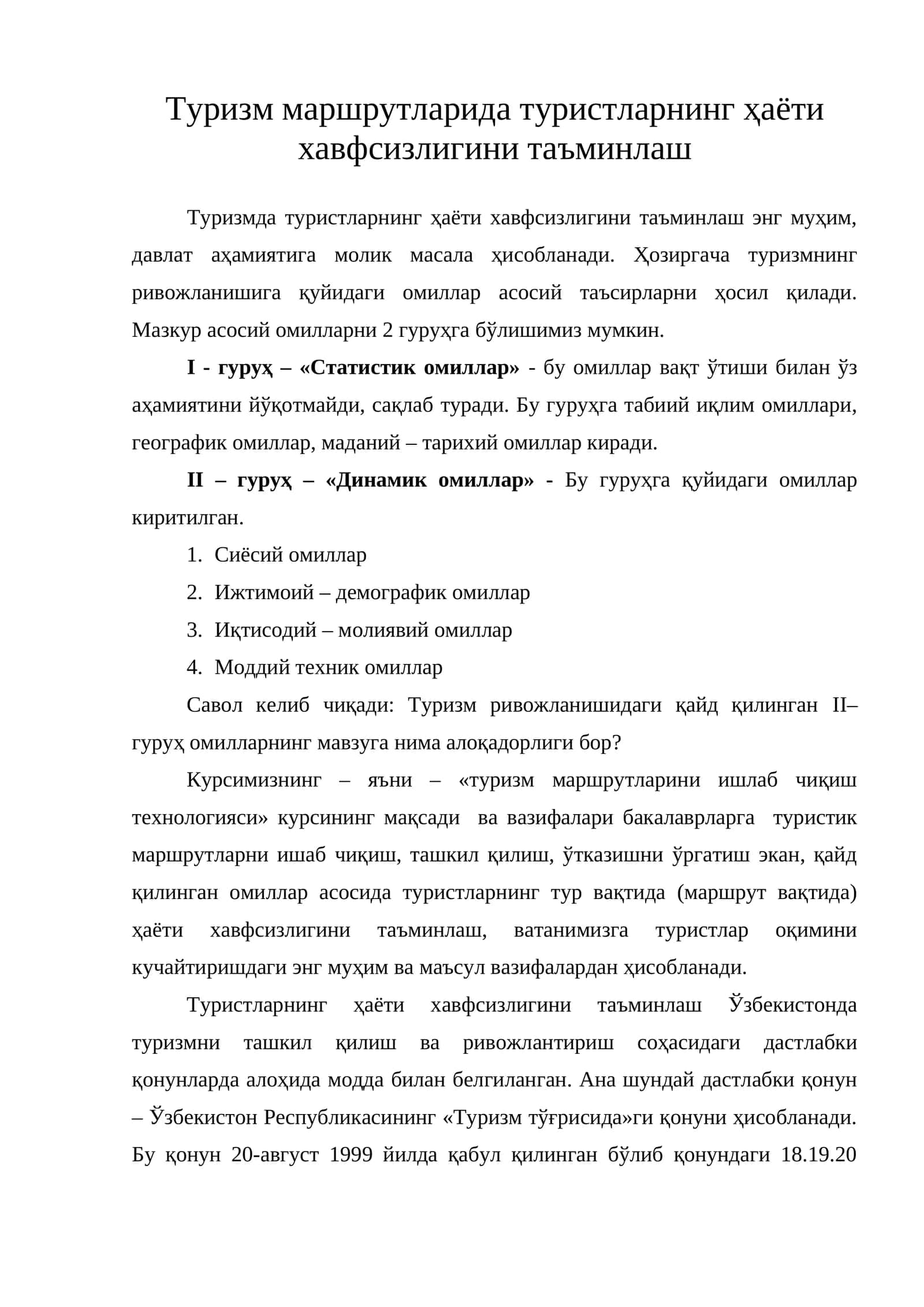 Туризм маршрутларида туристларнинг ҳаёти хавфсизлигини таъминлаш