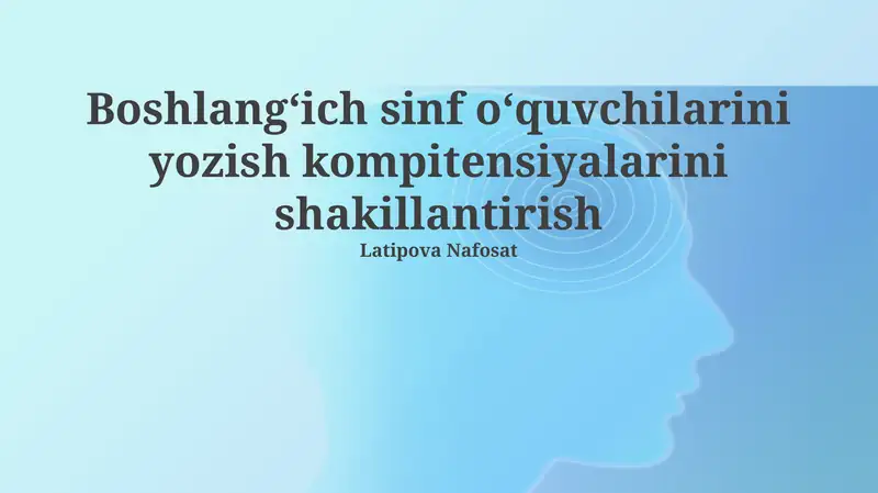 Boshlang'ich sinf o'quvchilarini yozish kompitensiyalarini shakillantirish
