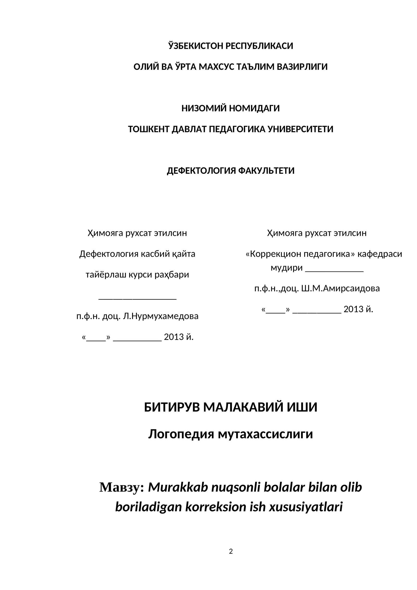 Murakkab nuqsonli bolalar bilan olib boriladigan korreksion ish xususiyatlari
