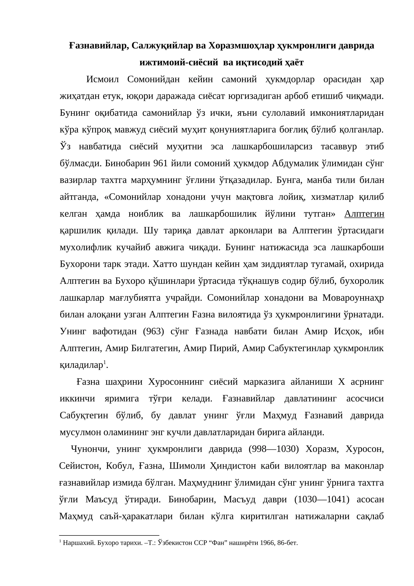 Сомонийлар ҳукмриўи