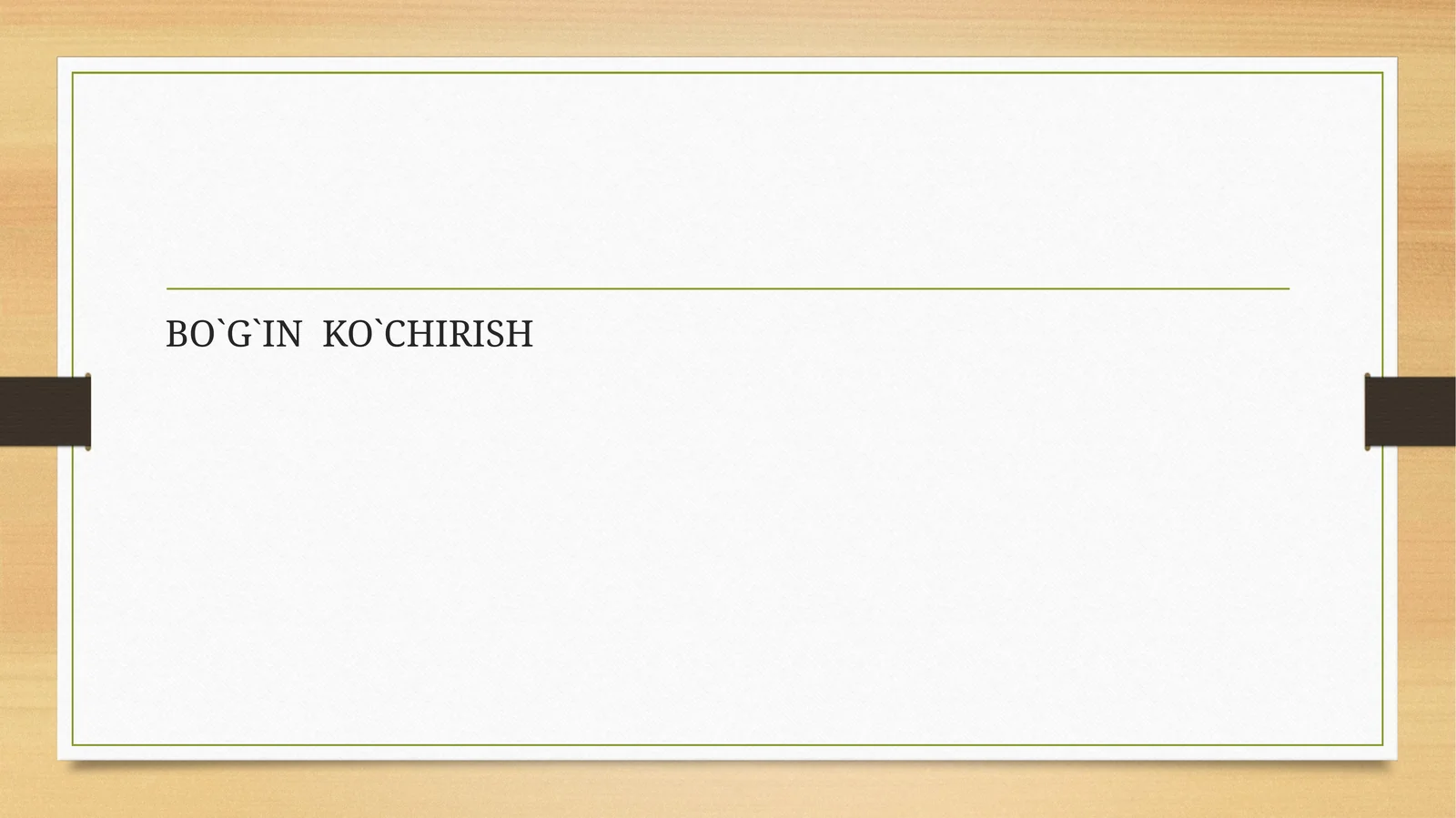 BO`G`IN KO`CHIRISH