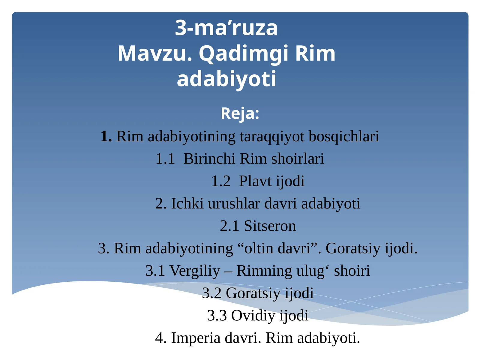 Qadimgi Rim adabiyoti