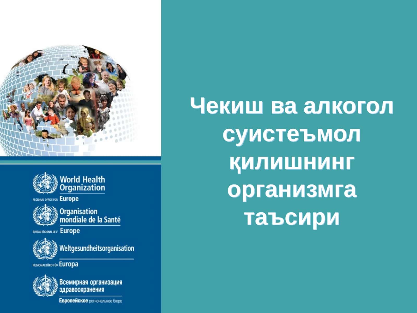 Зарарли одатлар