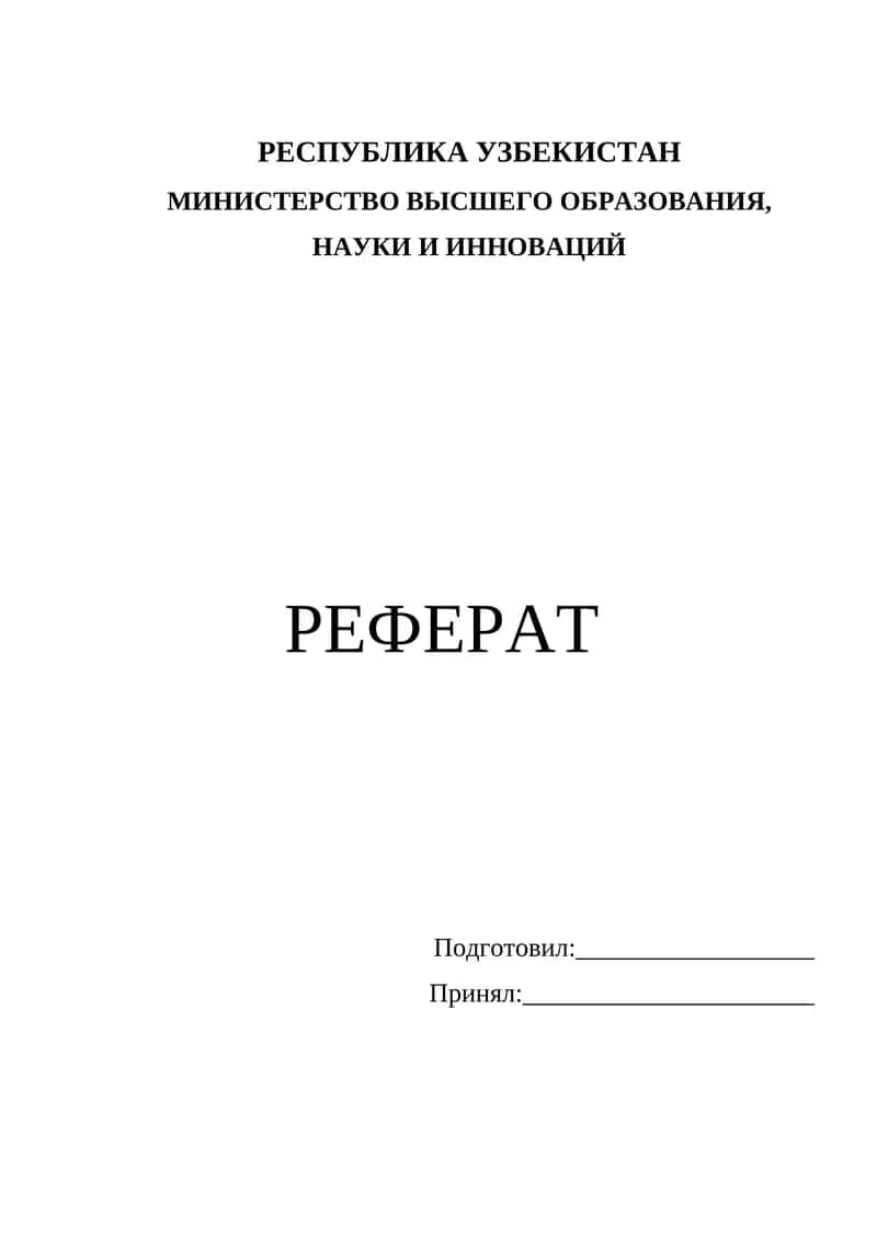 Правила этикета. Кодекс морали