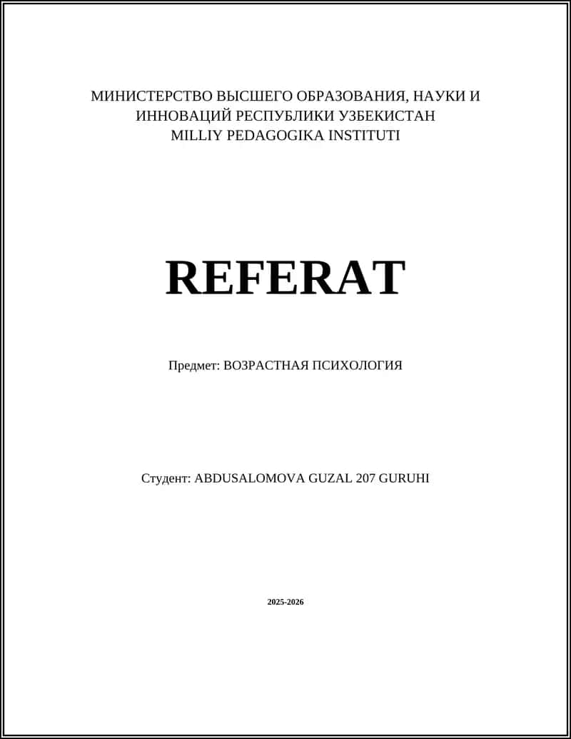 Психическое развитие в раннем возрасте (0–3 года)