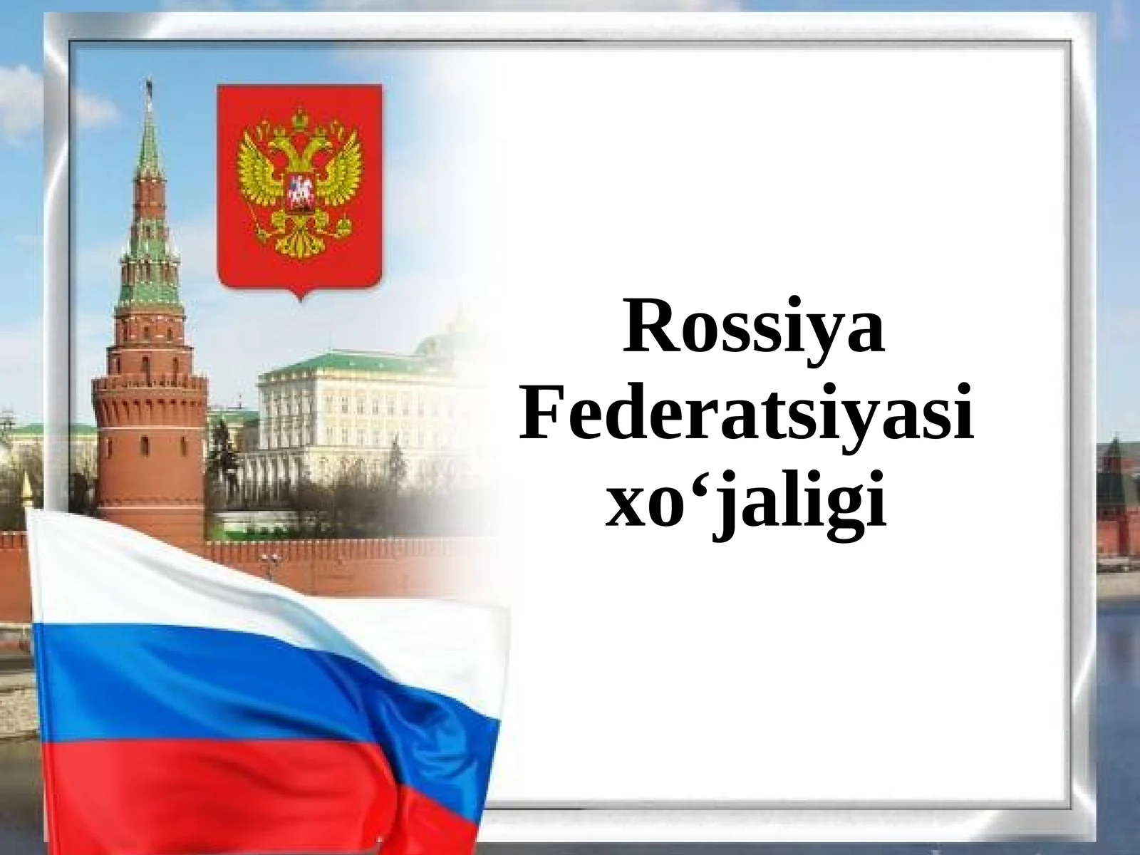Rossiya Federatsiyasi sanoati