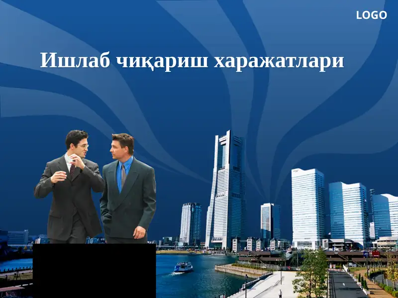 Ишлаб чиқариш харажатлари