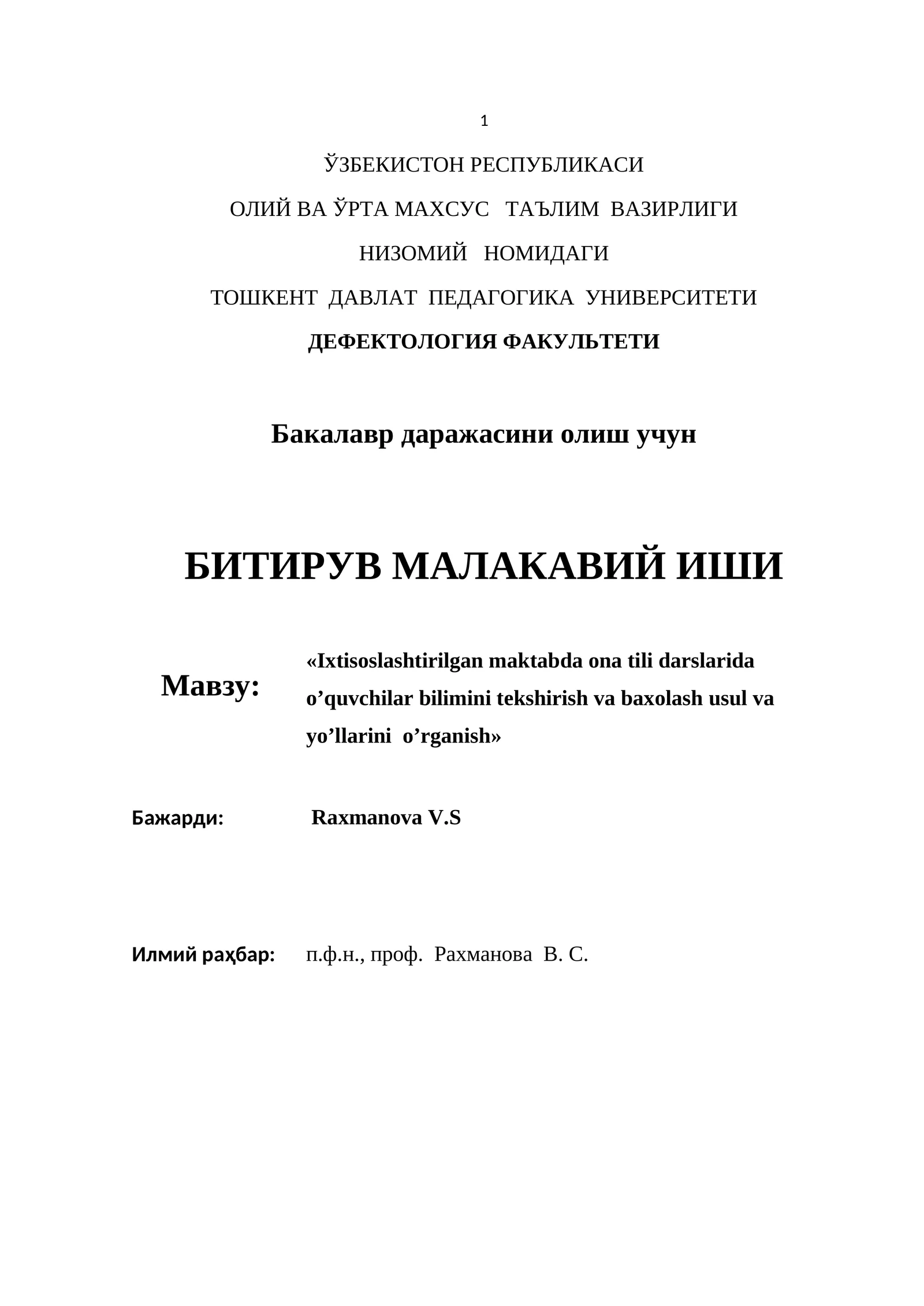 Ixtisoslashtirilgan maktabda ona tili darslarida o’quvchilar bilimini tekshirish va baxolash usul va yo’llarini o’rganish»