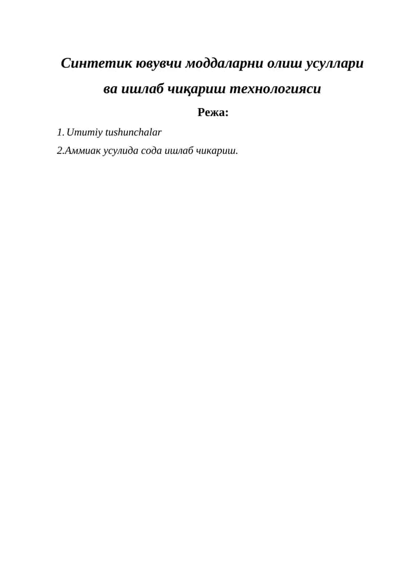 Синтетик ювувчи моддаларни олиш усуллари ва ишлаб чиқариш технологияси