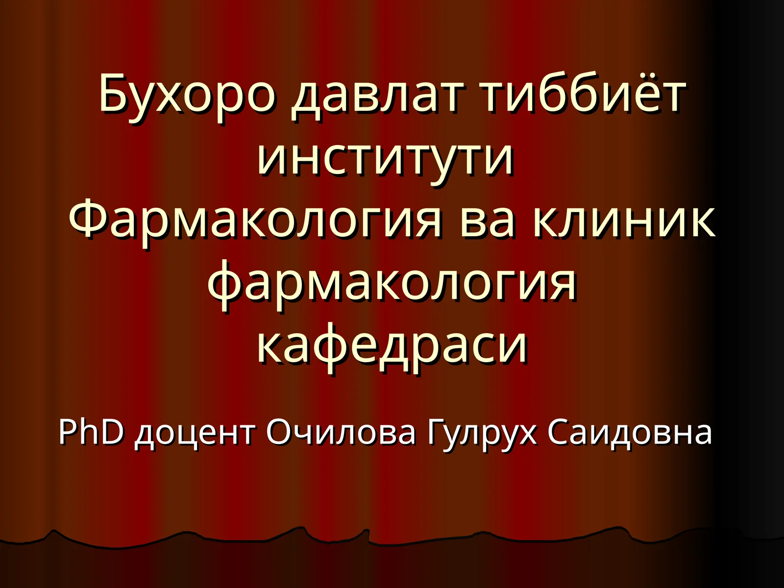 ДОРИ ВОСИТАЛАРИНИНГ ЎЗАРО ТАЪСИРИ