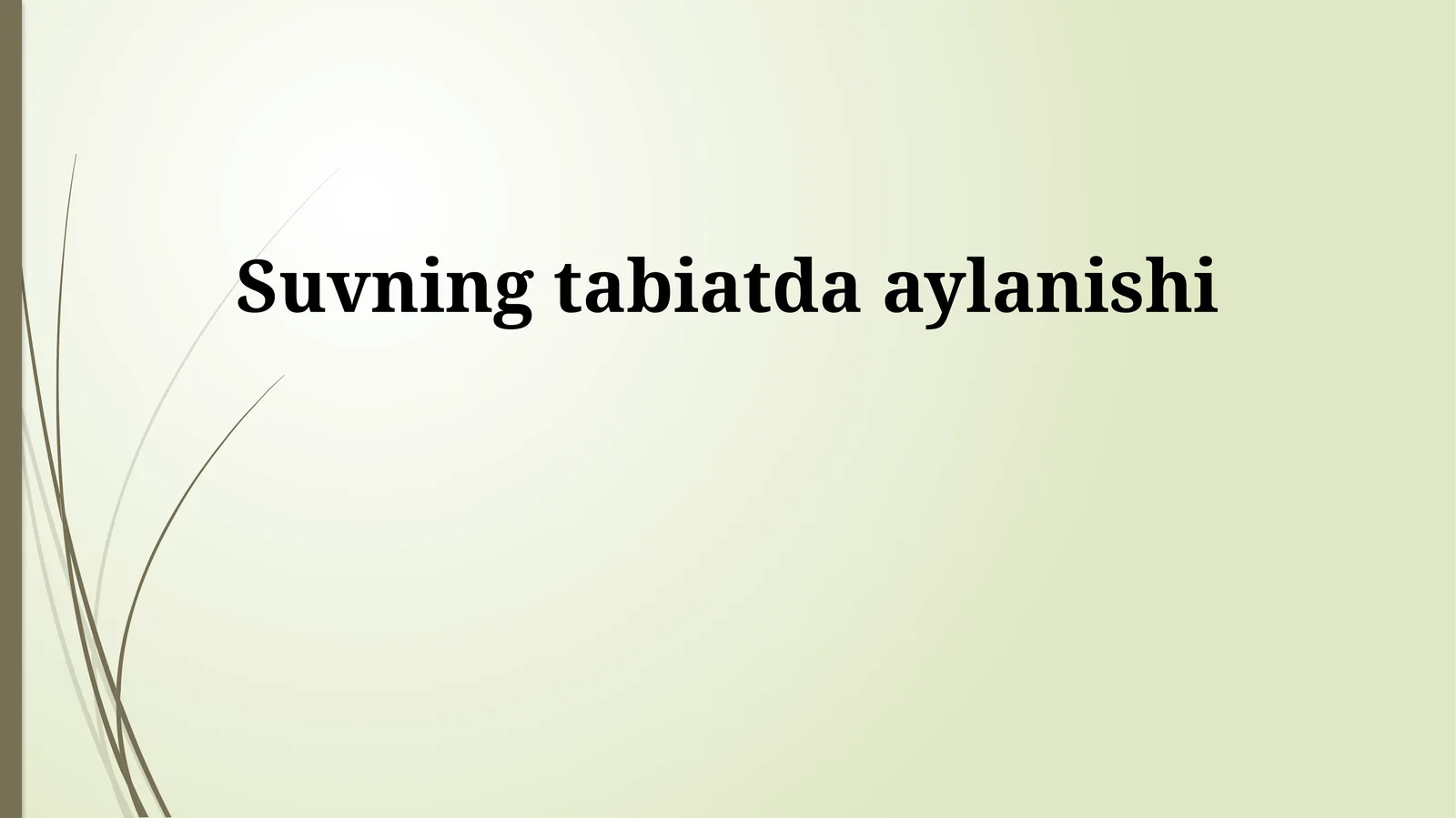 Suvning tabiatda aylanishi