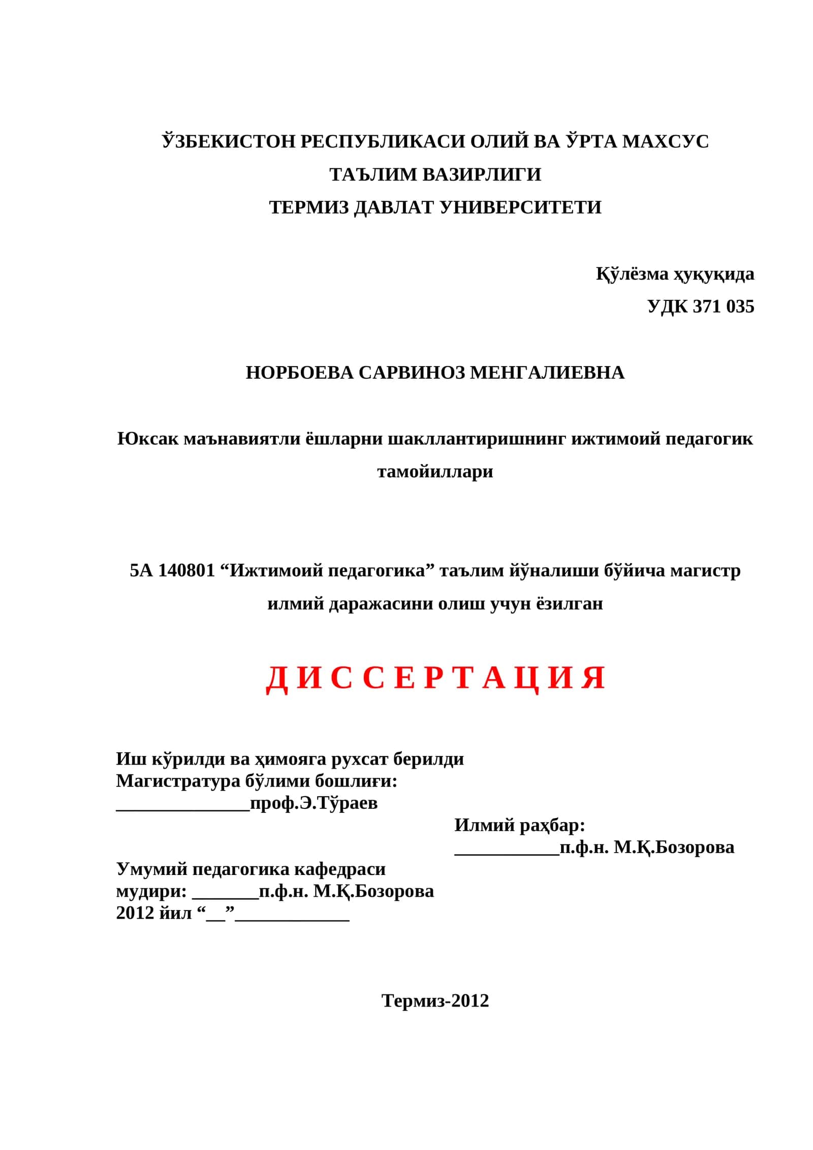 Юксак маънавиятли ёшларни шакллантиришнинг ижтимоий педагогик тамойиллари