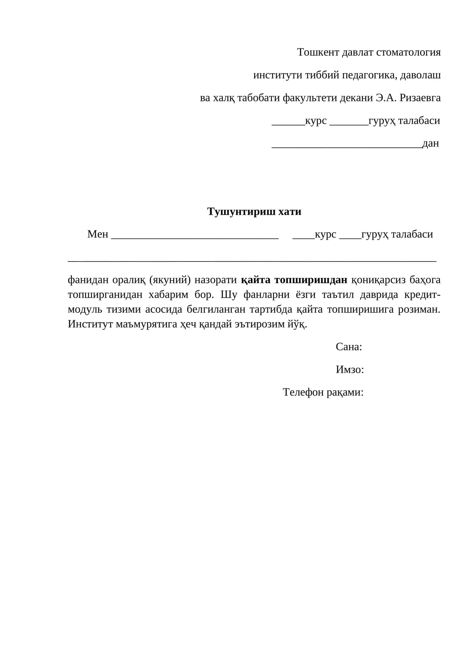 Тошкент давлат стоматология институти тиббий педагогика, даволаш ва халқ табобати факультети