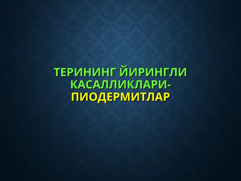 Терининг йирингли касалликлари-пиодермитлар
