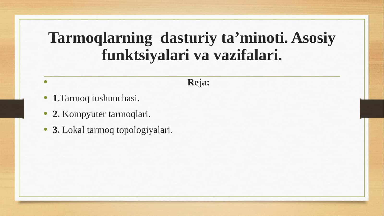 Tarmoqlarning  dasturiy ta’minoti. Asosiy funktsiyalari va vazifalari.