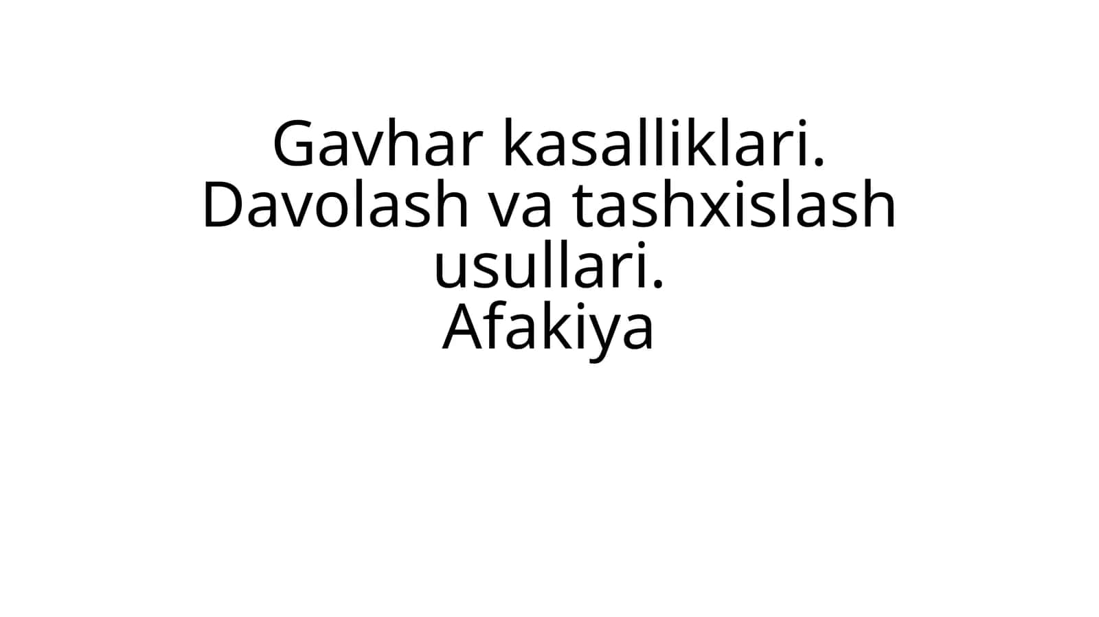 Gavhar kasalliklari.Davolash va tashxislash usullari. Afakiya