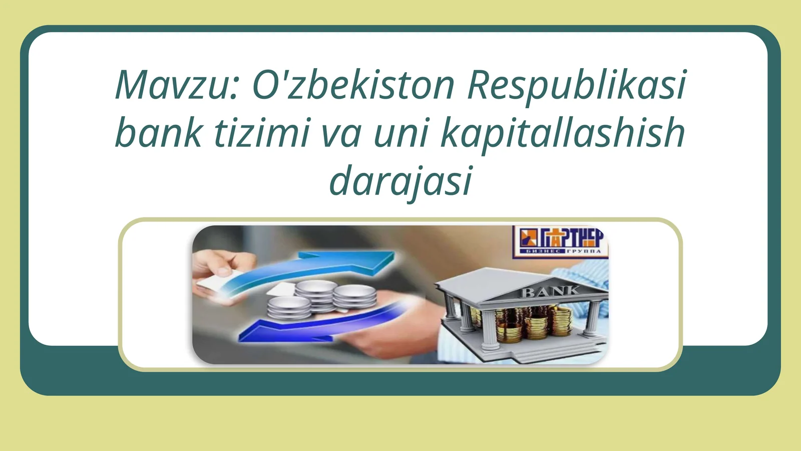 O'zbekiston Respublikasi bank tizimi va uni kapitallashish darajasi