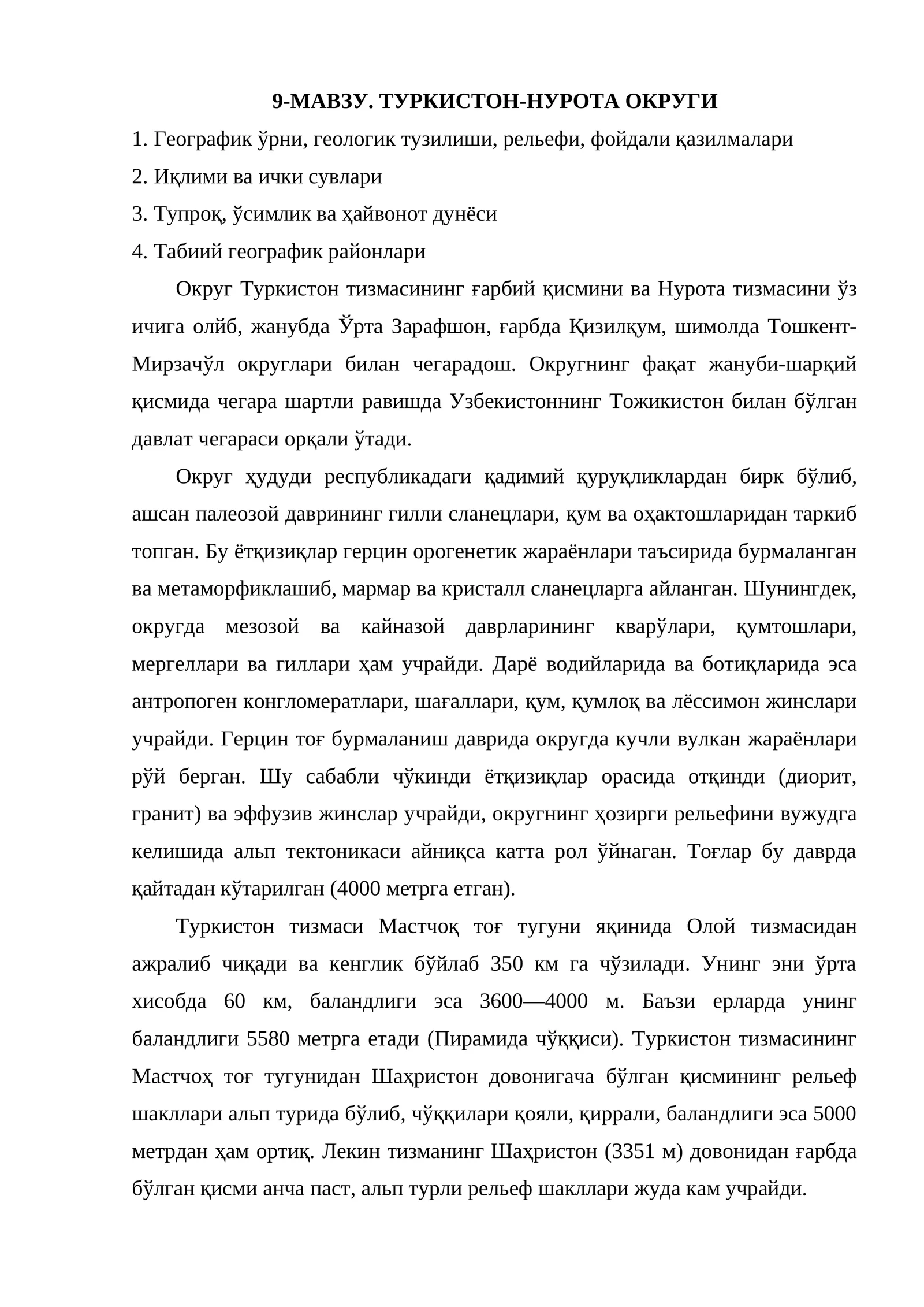 Туркистон-Нурота округи
