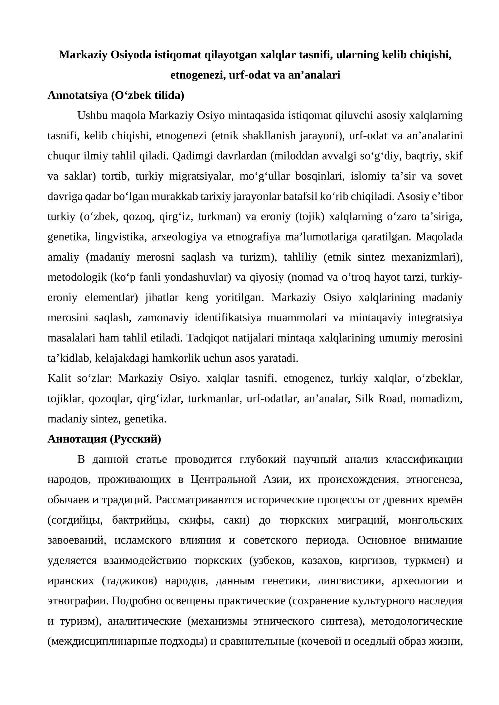 Markaziy Osiyoda istiqomat qilayotgan xalqlar tasnifi, ularning kelib chiqishi, maqola