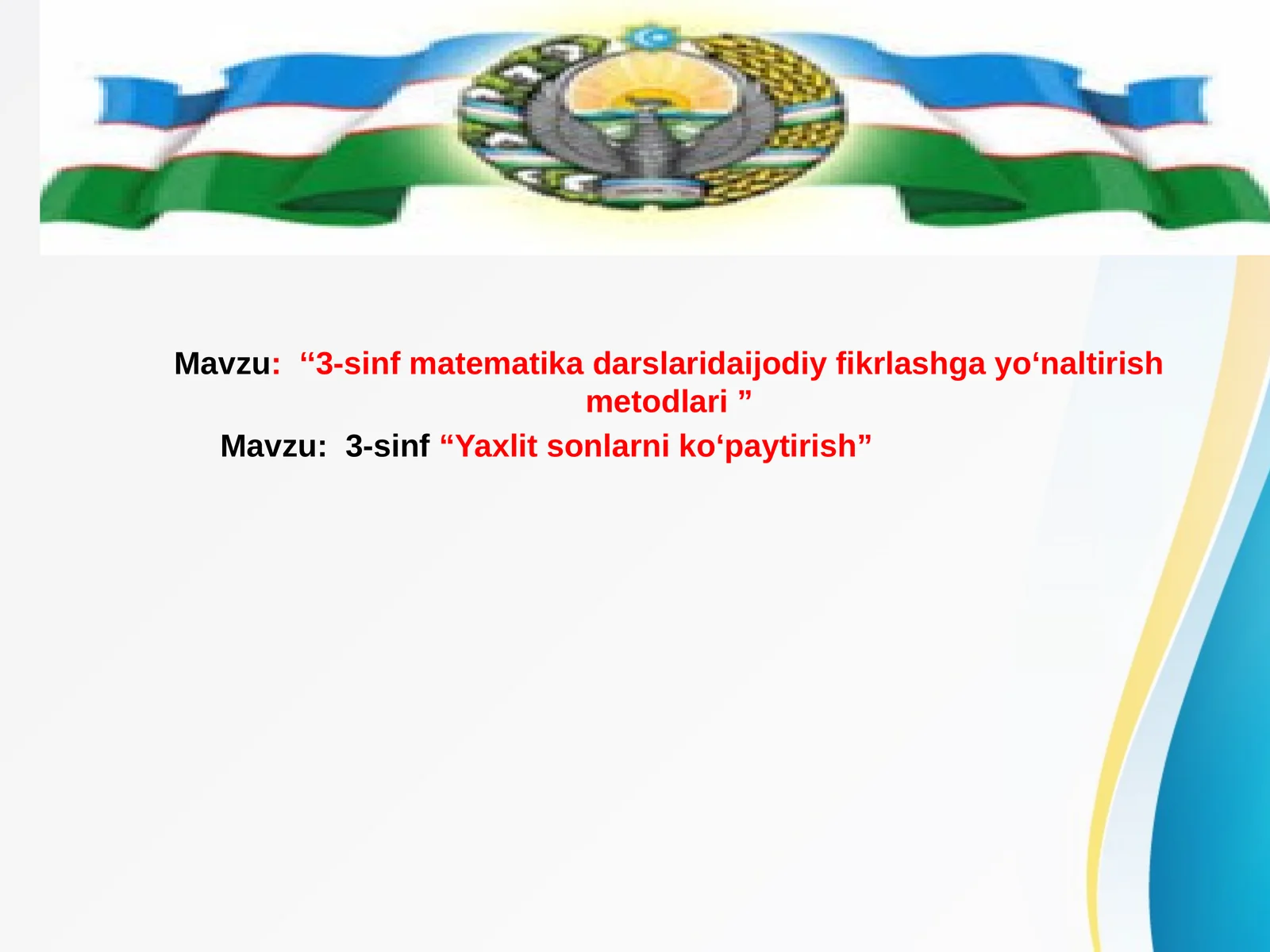 matematika darslaridaijodiy fikrlashga yo‘naltirish metodlari ” 3-sinf “Yaxlit sonlarni ko‘paytirish”