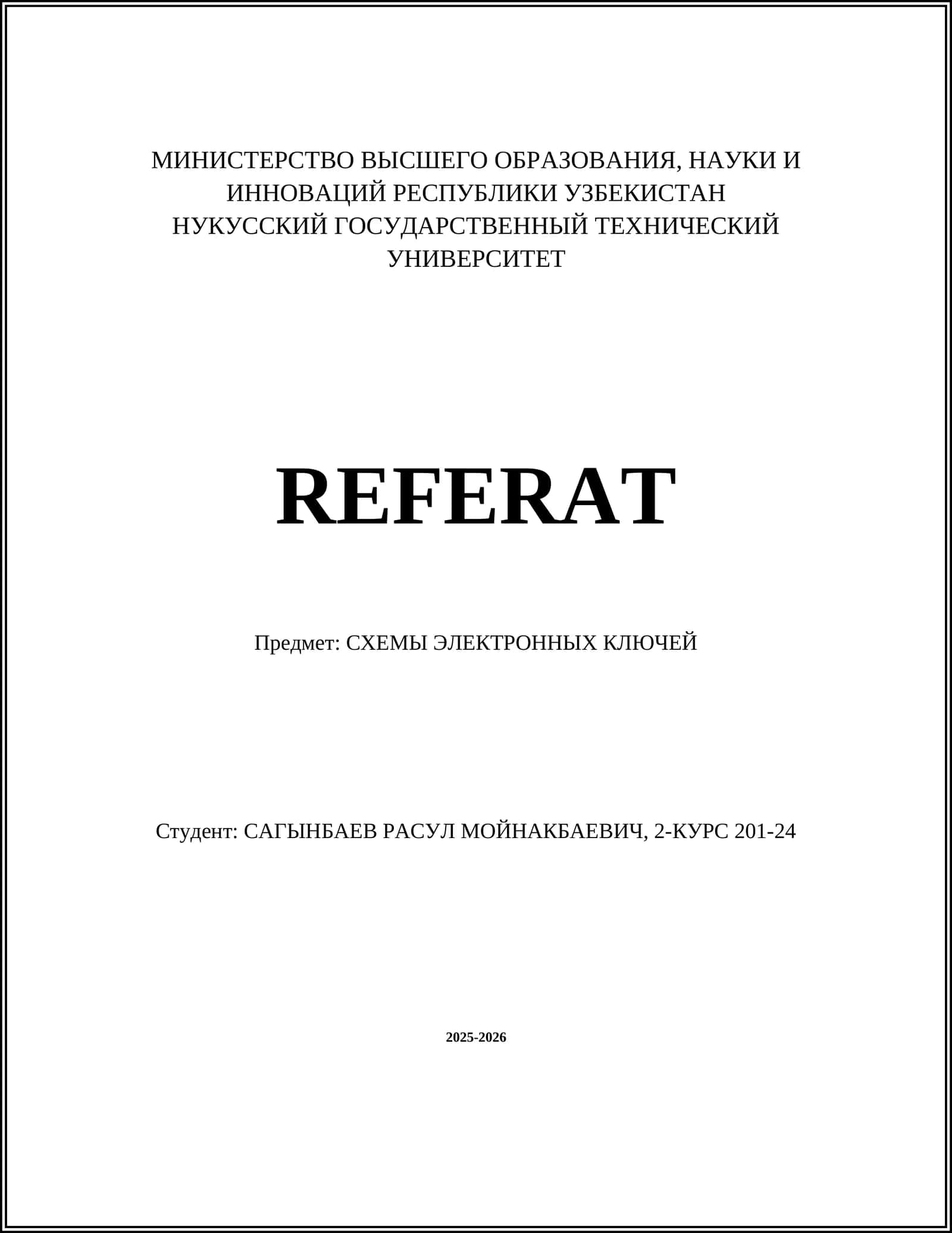 СХЕМЫ ЭЛЕКТРОННЫХ КЛЮЧЕЙ