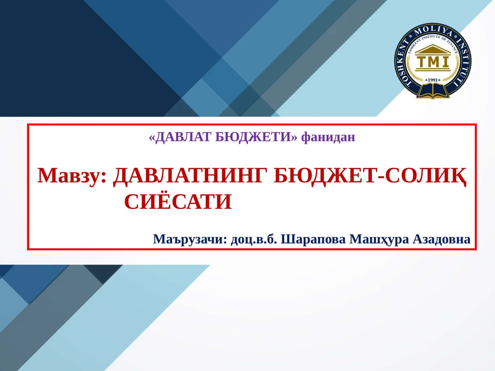ДАВЛАТ БЮДЖЕТИ