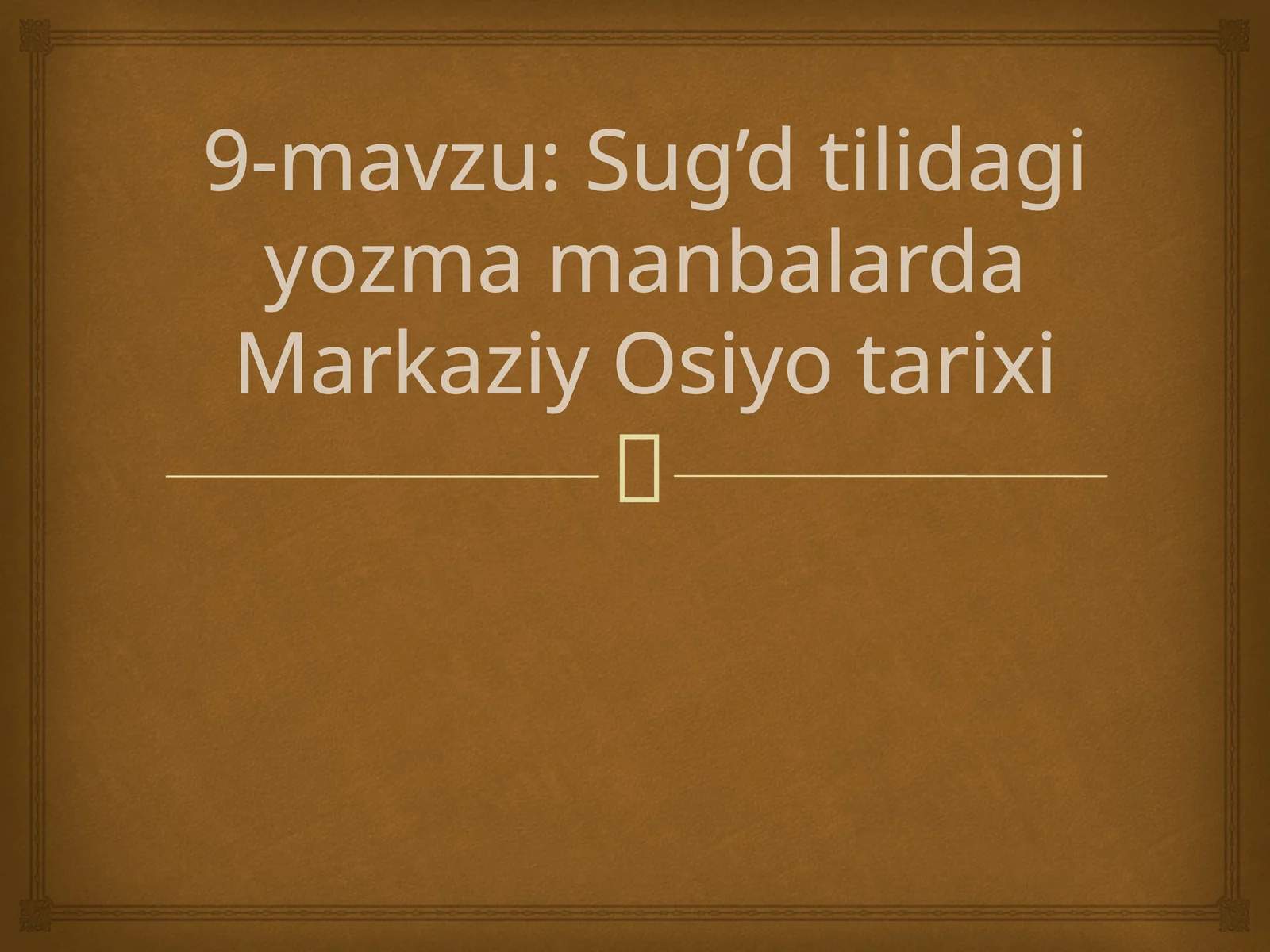 Sug’d tilidagi yozma manbalarda Markaziy Osiyo tarixi