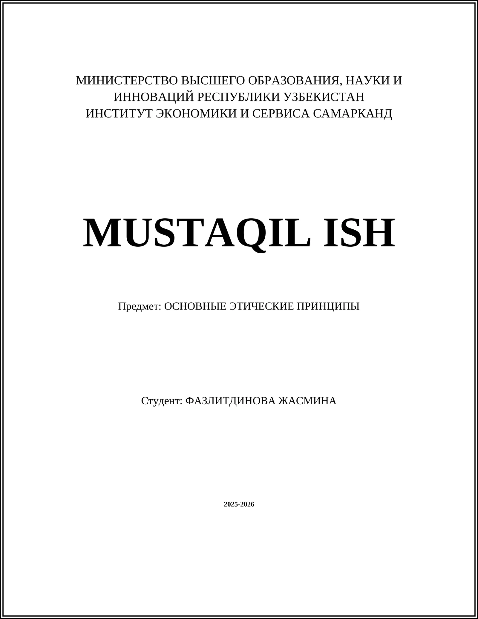 ОСНОВНЫЕ ЭТИЧЕСКИЕ ПРИНЦИПЫ